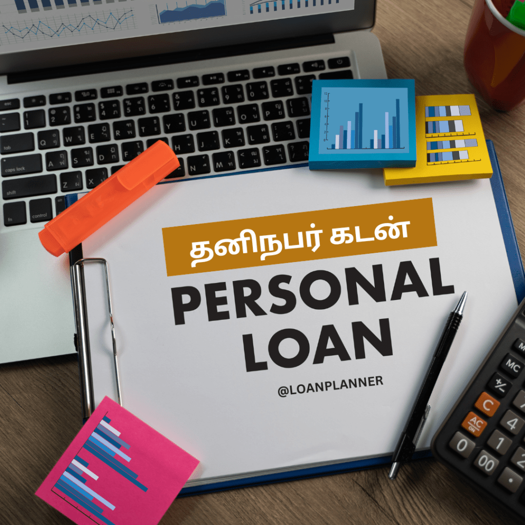 loan eligible Personal loan