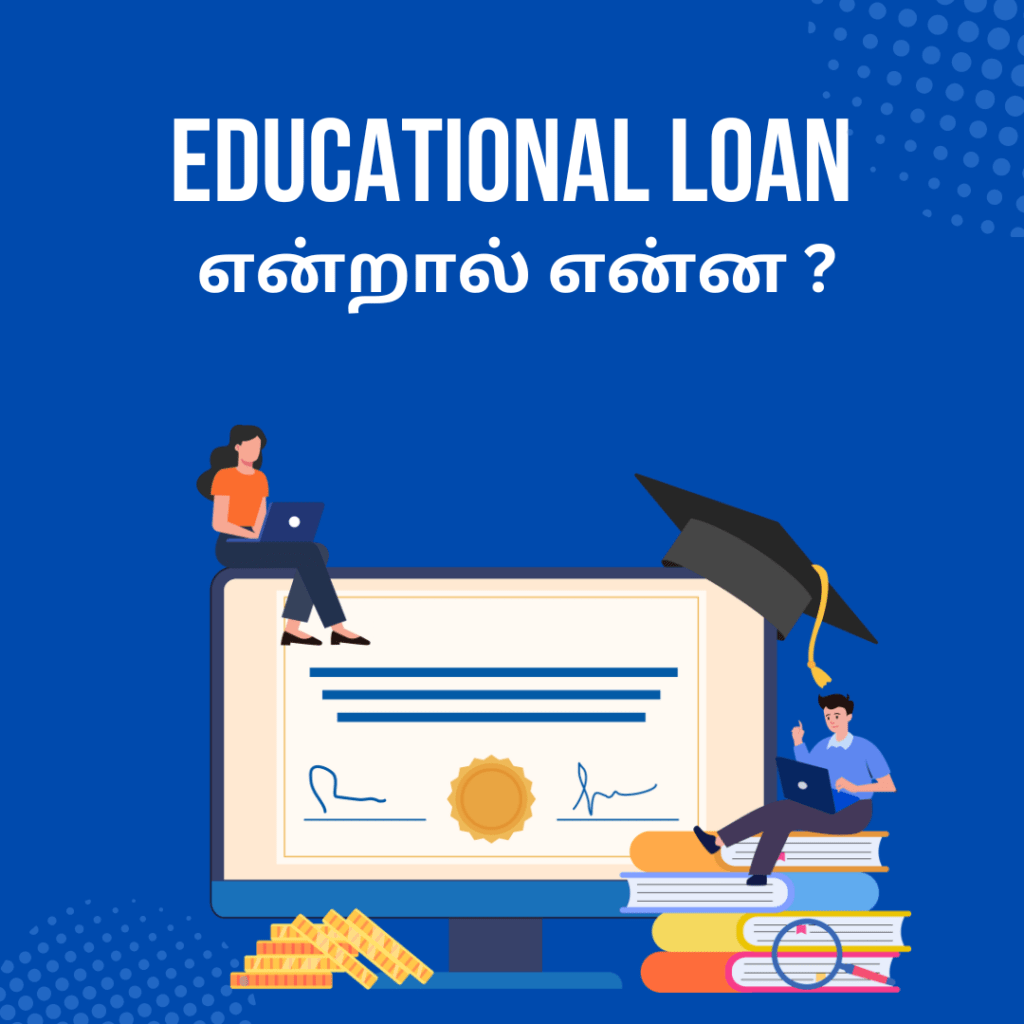 What is education loan explained in Tamil?