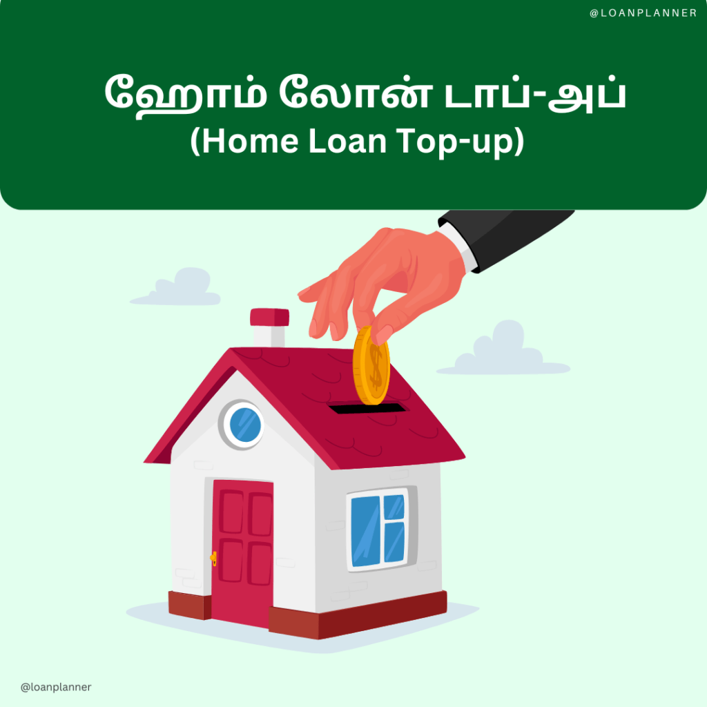 Home Loan Top up