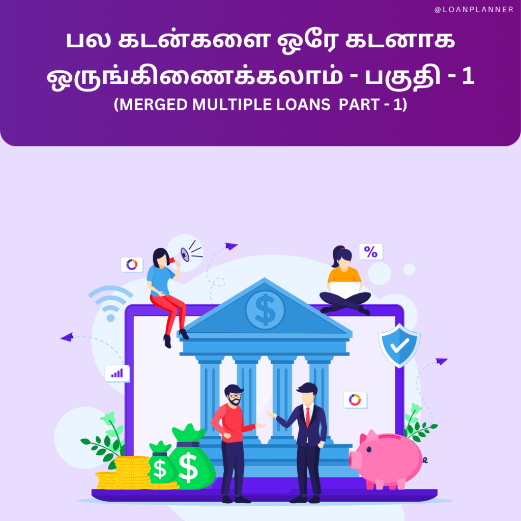 multiple loans